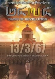 ดุหนังฟรี หนังจีน